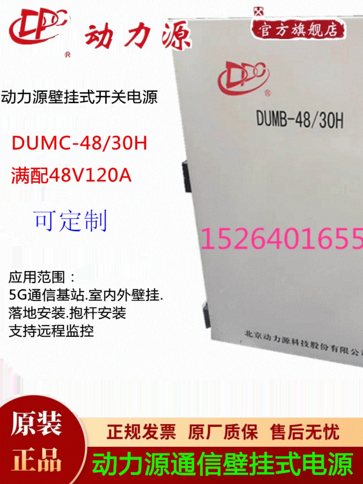 DUMB-48\/30H室外壁掛式通信電源機柜48V120A高頻嵌入通信開關(guān)電源