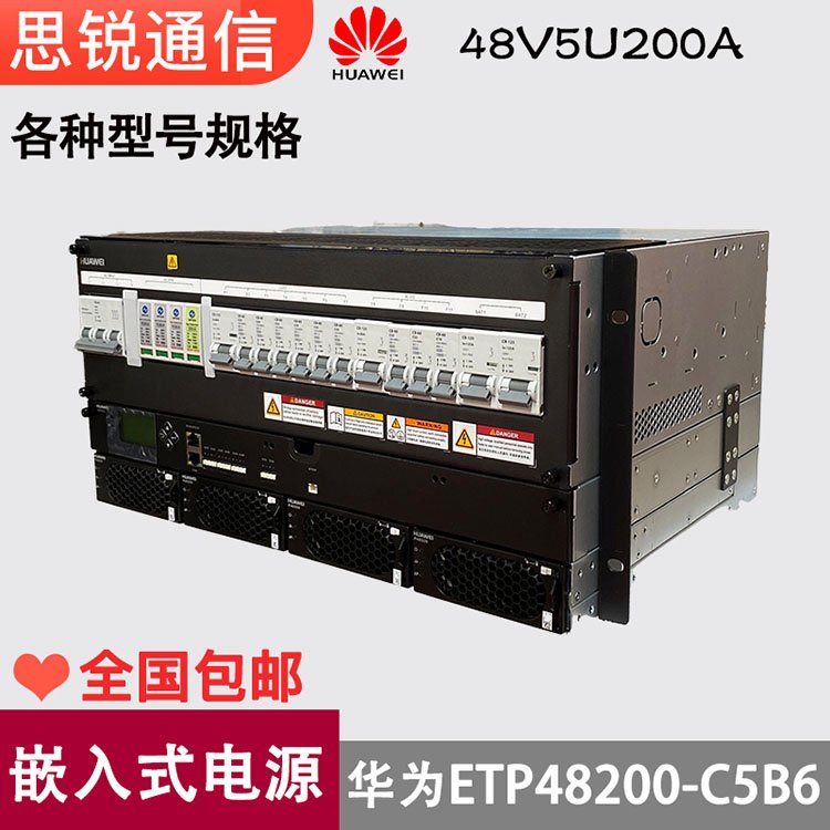 ETP48200-C5B6嵌入式開關(guān)電源48V200A系統(tǒng)電源5U高度