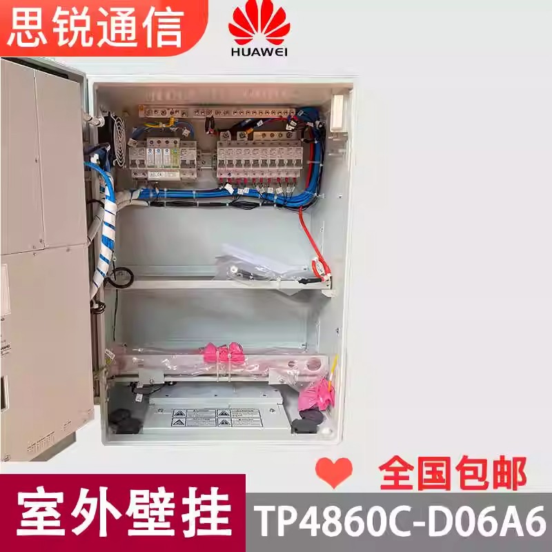 TP4860C-D06A6\/A7室外壁掛式5G通信電源柜48V60A高頻開關(guān)電源機柜