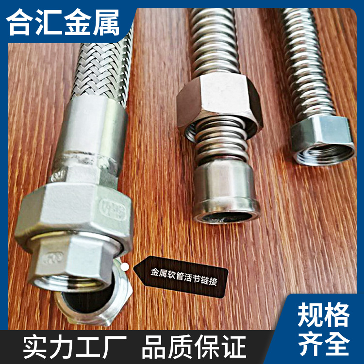 304金屬軟管卡盤式連接金屬波紋軟管燃?xì)廨斔徒饘倬幙椆? title=
