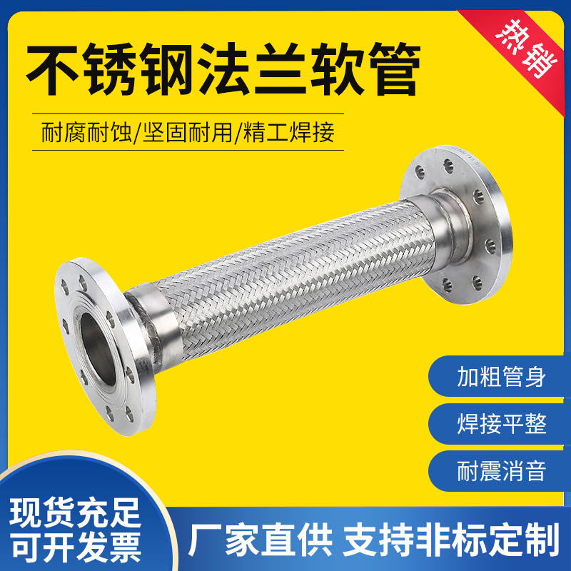 304不銹鋼法蘭波紋管蒸汽金屬軟管DN50\/65\/100耐腐高溫壓軟連接
