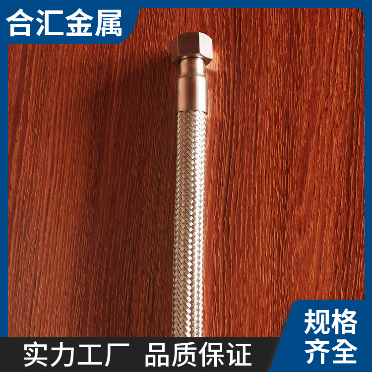 304金屬軟管活接金屬波紋軟連接管耐高溫防爆金屬編織管