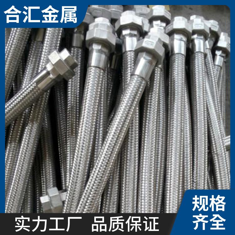 304波紋管絲口連接金屬波紋軟管燃?xì)廨斔徒饘倬幙椆? title=