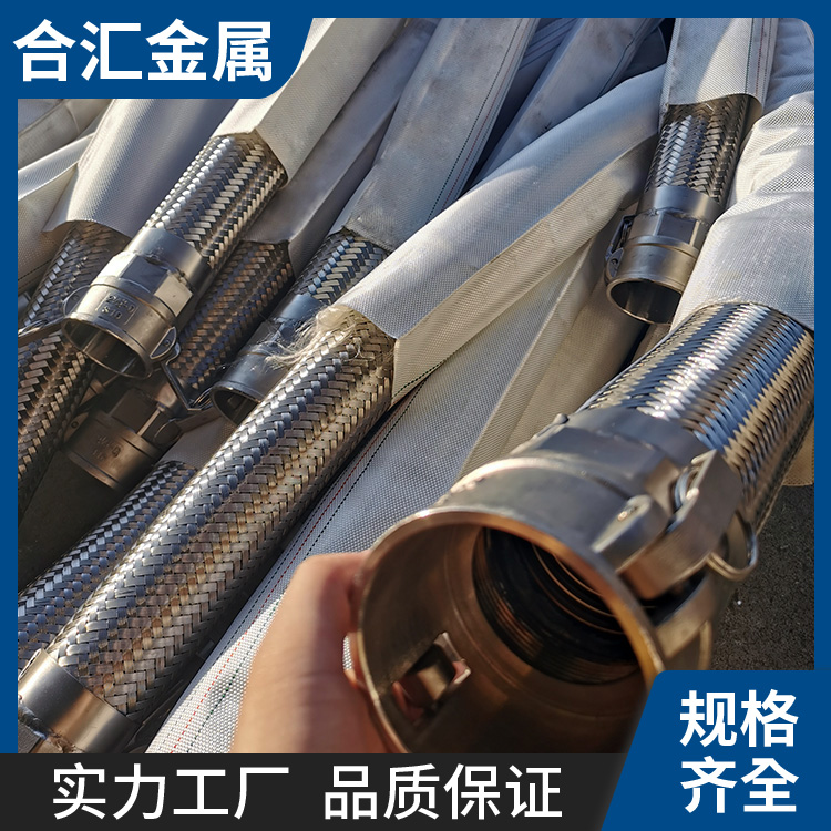 不銹鋼金屬軟管廠家卡盤式連接金屬波紋軟管耐高溫防爆快接編織管