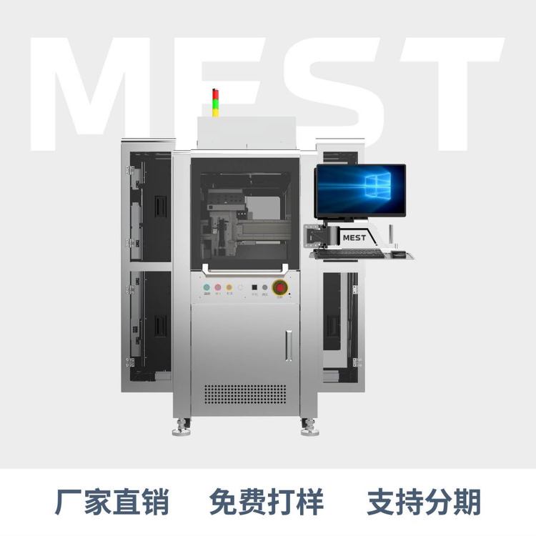 在線式自動點膠機MEST-C5M潔凈板CCD視覺定位微量點膠線上點膠