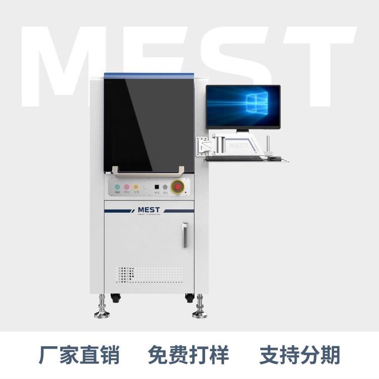 在線式自動點膠機MEST-C5CCD視覺定位微量點膠線上點膠