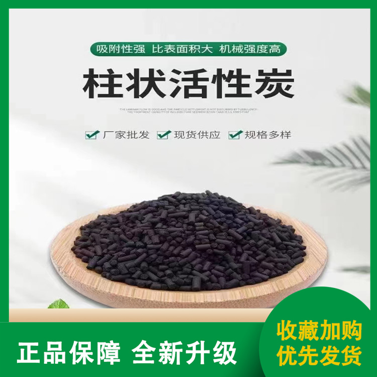 椰殼活性炭工業(yè)廢氣處理用料碧潤(rùn)孔隙結(jié)構(gòu)好支持加工定做