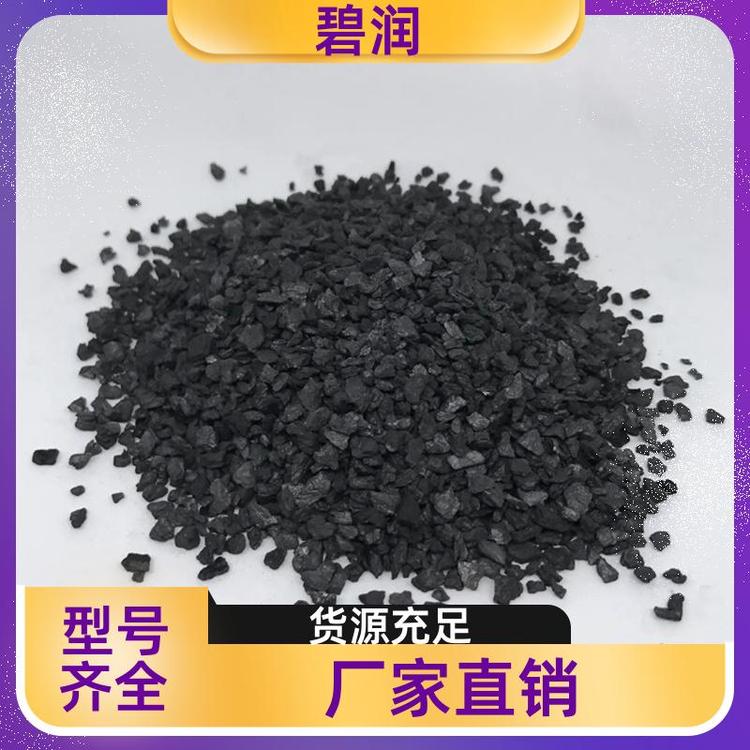 碧潤孔隙結(jié)構好煤質(zhì)活性炭廠家現(xiàn)貨凈水處理濾料