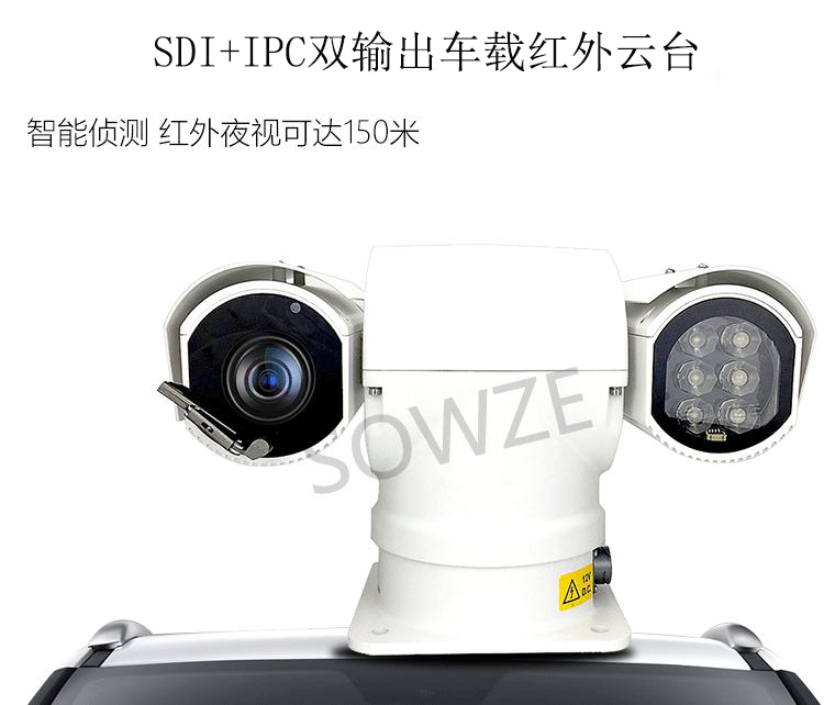 SDI IPC雙輸出云臺攝像機1080P\/25幀夜視150米寬電壓DC12V供電