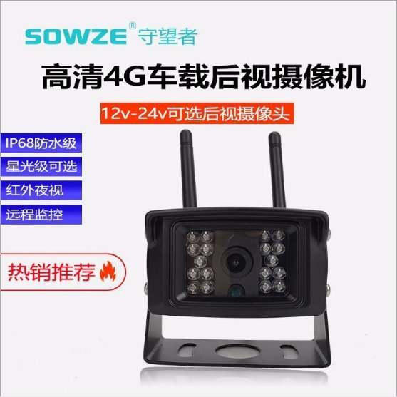 守望者批量監(jiān)控防水?dāng)z像機(jī)4G WiFi一體機(jī)帶存儲(chǔ)APP手機(jī)實(shí)時(shí)盲區(qū)看