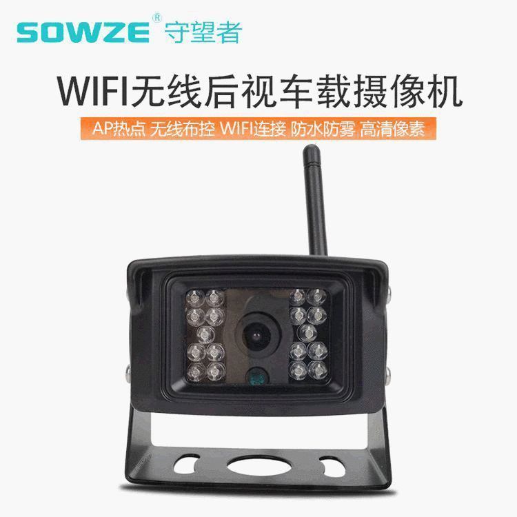 網(wǎng)絡(luò)后視WiFi200萬(wàn)紅外內(nèi)置TF卡存儲(chǔ)攝像機(jī)熱點(diǎn)直連手機(jī)APP實(shí)時(shí)看