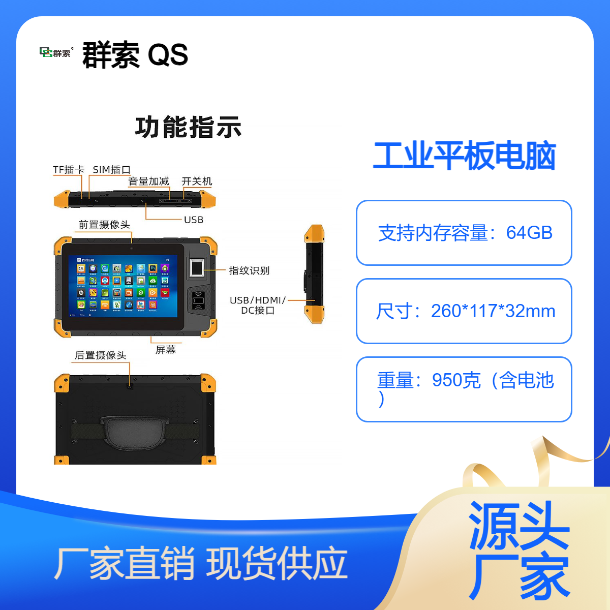 8寸工業(yè)平板電腦13.56MHz條碼二維rfid身份證指紋識別手持終端PDA