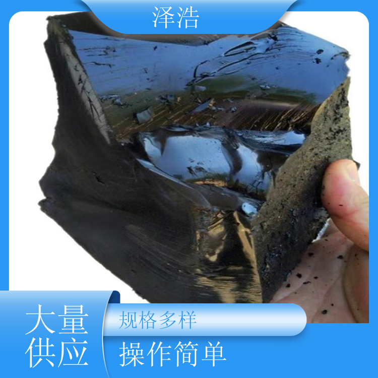 大量供應(yīng)石油瀝青可用于道路補縫粘結(jié)性好多種規(guī)格