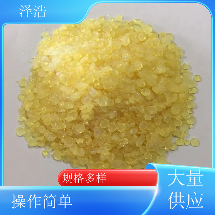 澤浩供應增粘石油樹脂可用于橡膠輪胎制品規(guī)格多樣操作簡便