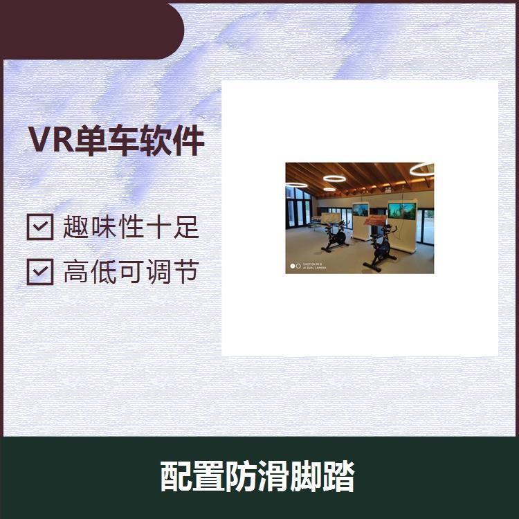 VR單車(chē)無(wú)線版智能化程度高具備緊急剎車(chē)模式