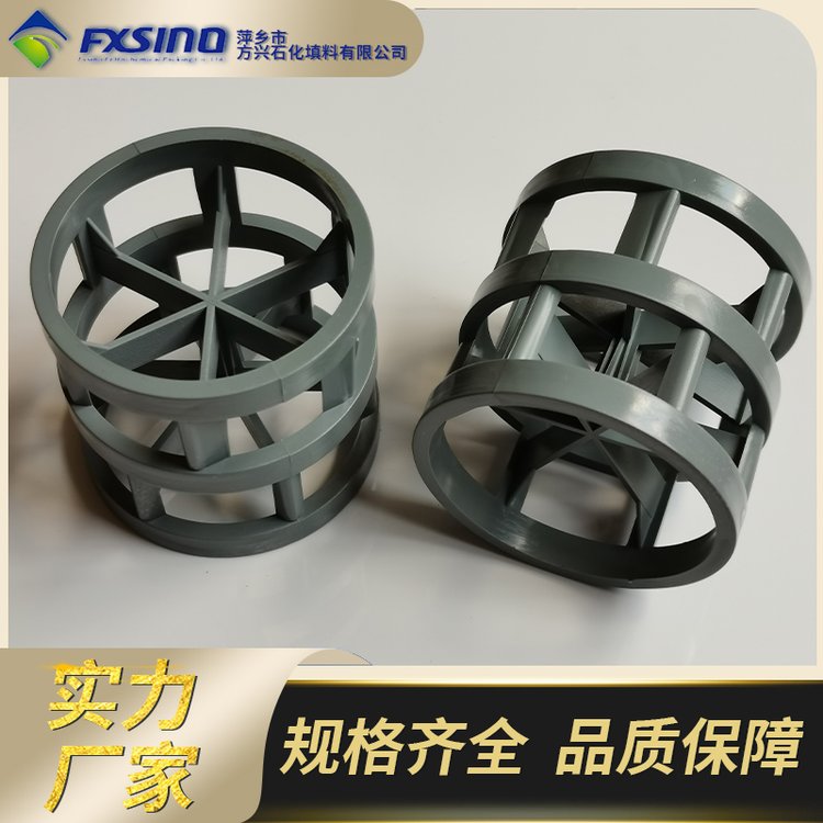 方興供應(yīng)PP\/PVC\/CPVC氯化聚氯乙烯鮑爾環(huán)填料50\/76\/100mm型號