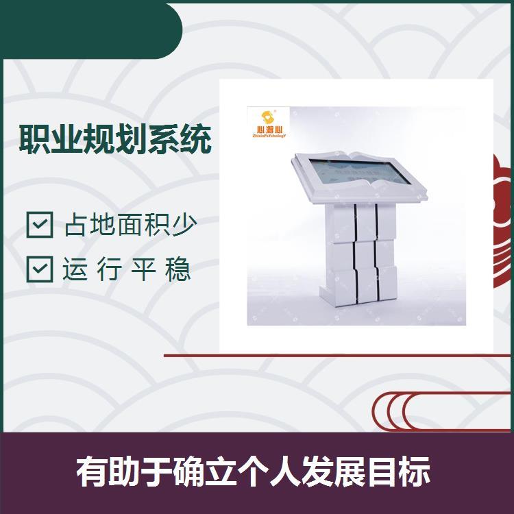 職業(yè)規(guī)劃系統(tǒng)實用性強人性化設計了解從業(yè)市場