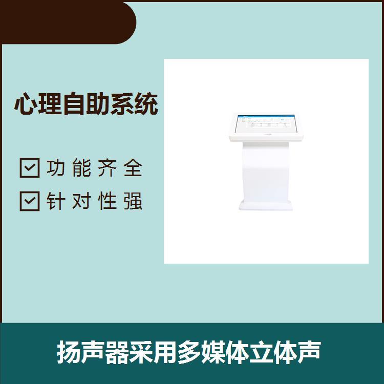 中小學心理自助儀使用率高可實現簡單心理測評