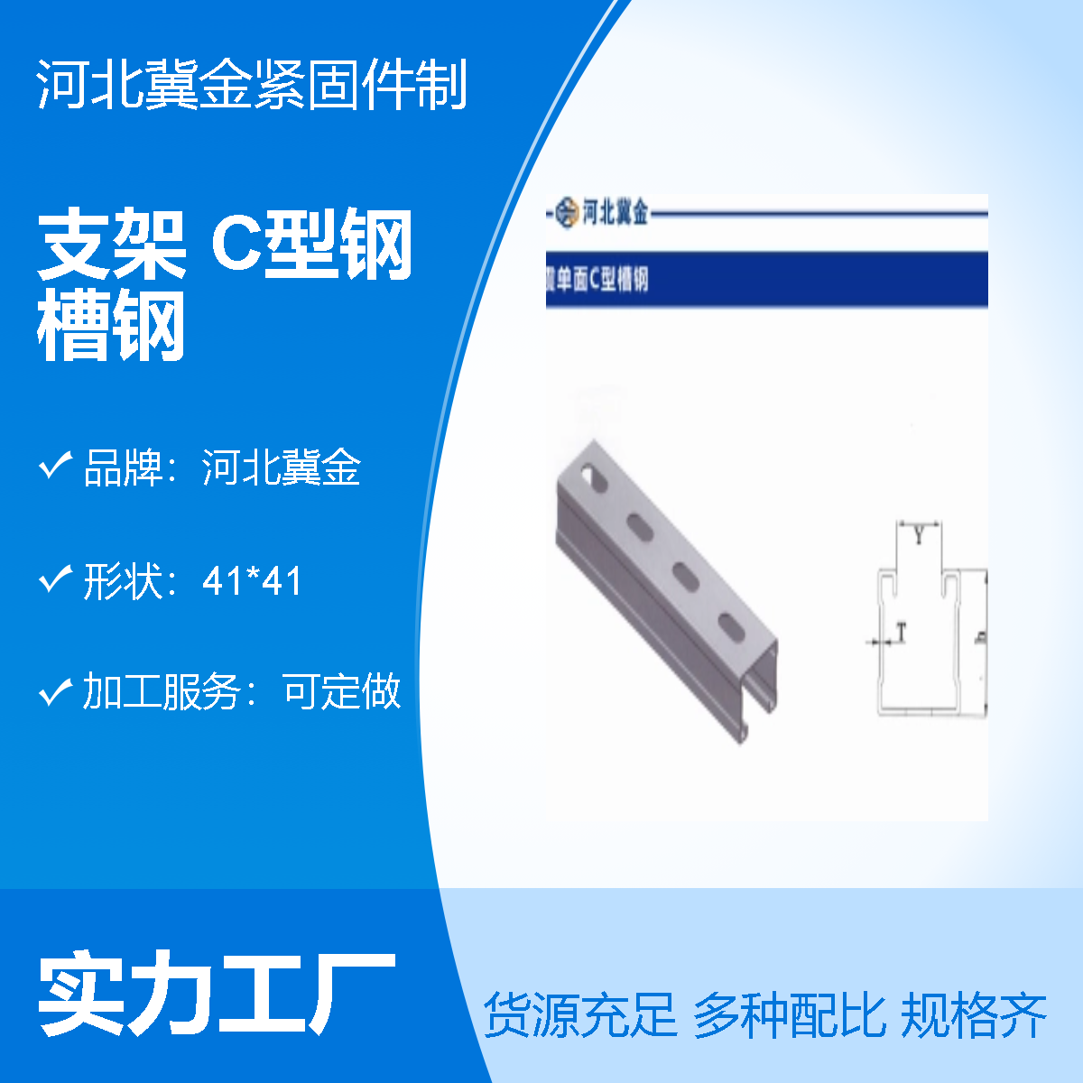 抗震支架C型鋼槽鋼可定做加工服務(wù)廠(chǎng)家貨源Q235電鍍鋅熱鍍鋅