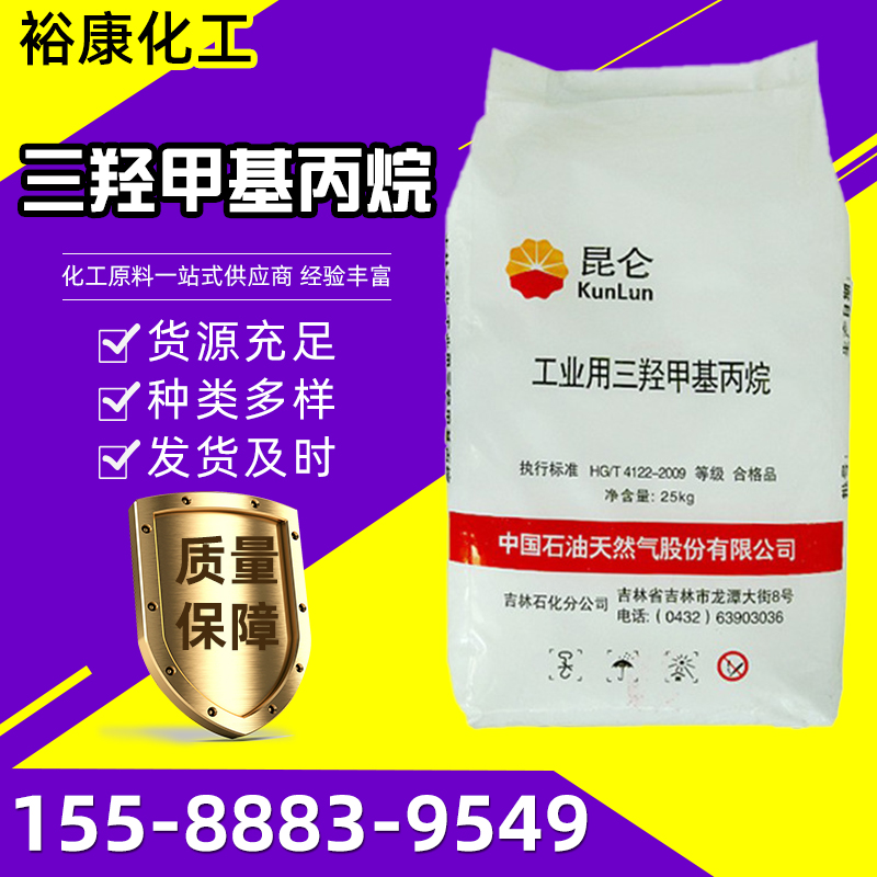 三羥甲基丙烷白色片狀結(jié)晶99.9含量可用于樹脂改性劑交聯(lián)劑