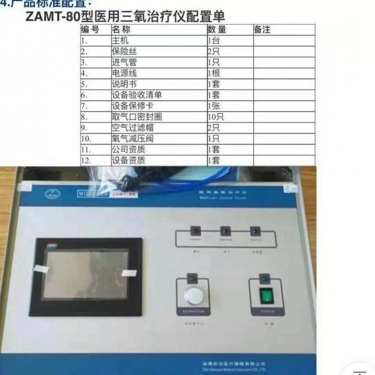 臭氧儀，三氧儀，臭氧水、臭氧袋，臭氧出廠價(jià)格