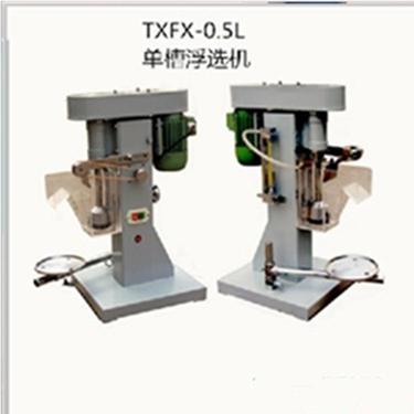礦廠攪拌式機(jī)械浮選機(jī)廠家直供能耗小浮選設(shè)備優(yōu)全國(guó)發(fā)貨