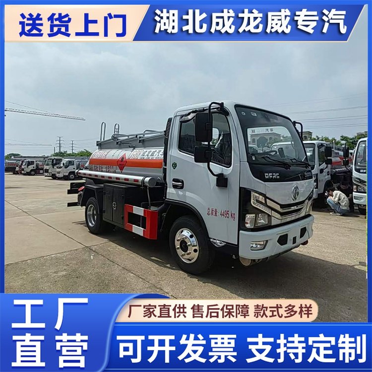 東風(fēng)多利卡2噸藍(lán)牌油罐車(chē)?C證可開(kāi)柴汽雙介質(zhì)全國(guó)包落地