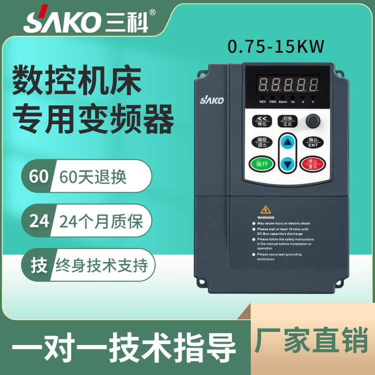 三科變頻器0.75_1.5_2.2_4_5.5_7.5_11_15kw數(shù)控機床車床用調(diào)速器