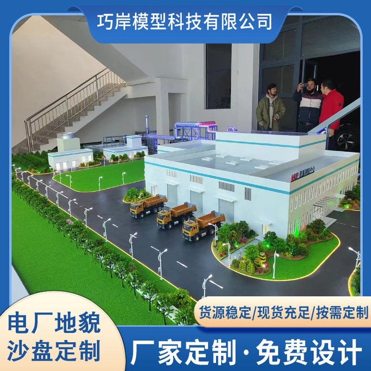 南京電廠沙盤模型定制廠房地貌工業(yè)廠區(qū)沙盤模型城市交通沙盤