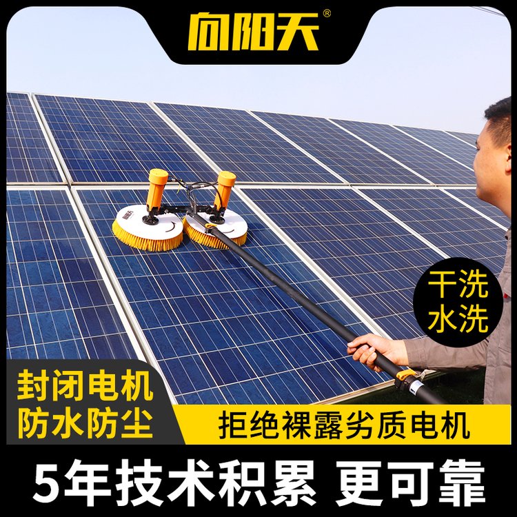 向陽天太陽能光伏板清洗機器人電動噴水清洗光伏設(shè)備工具