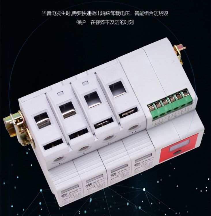 VB40\/4P浪涌防雷保護器VAL-MS750\/30\/3 0電涌開關(guān)TPSB100\/4P