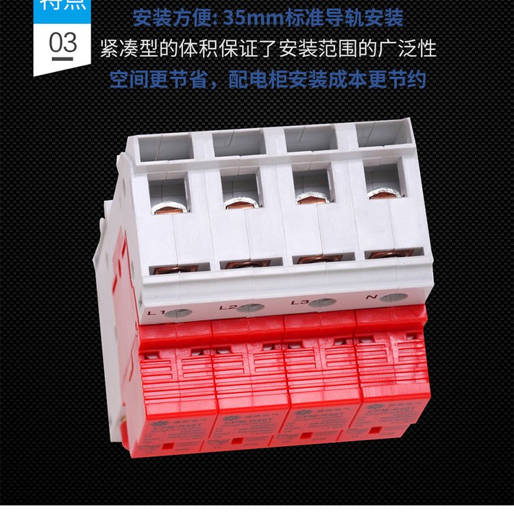 ARD-80\/4P防雷電保護(hù)開(kāi)關(guān)LC-125\/4P浪涌保護(hù)器廠家EC-40\/4P