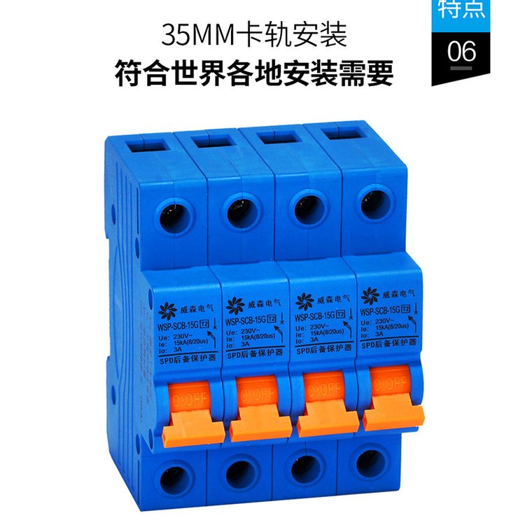 HX02-380\/3 1\/60KA二級浪涌保護器PT-3DVK220光伏避雷器