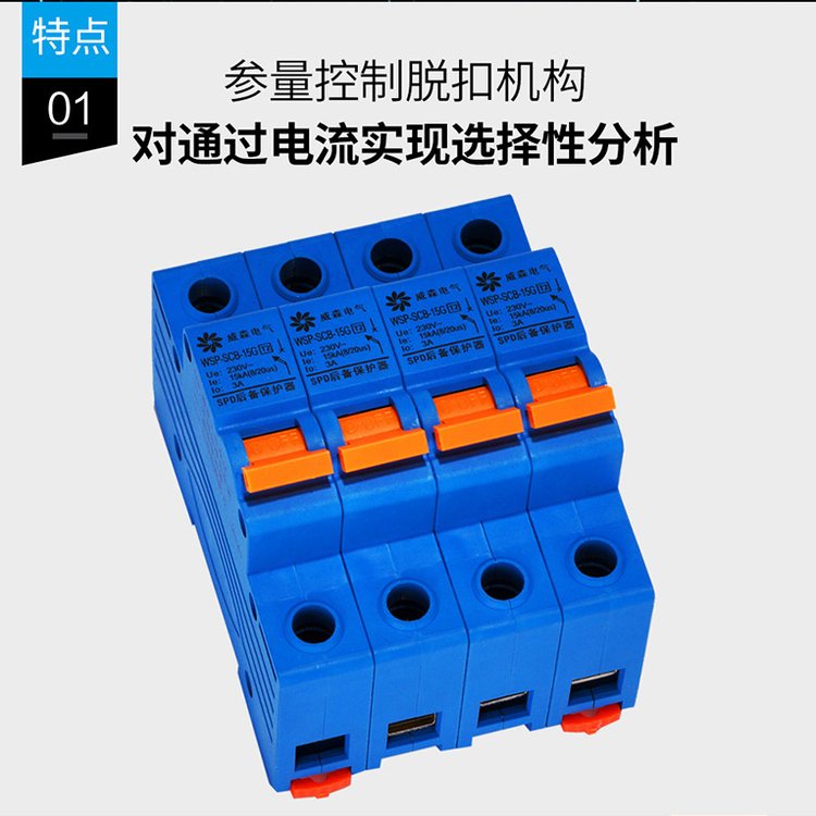 BEC-40C\/4P后備保護型斷路器規(guī)格齊全EX-SN120\/4P