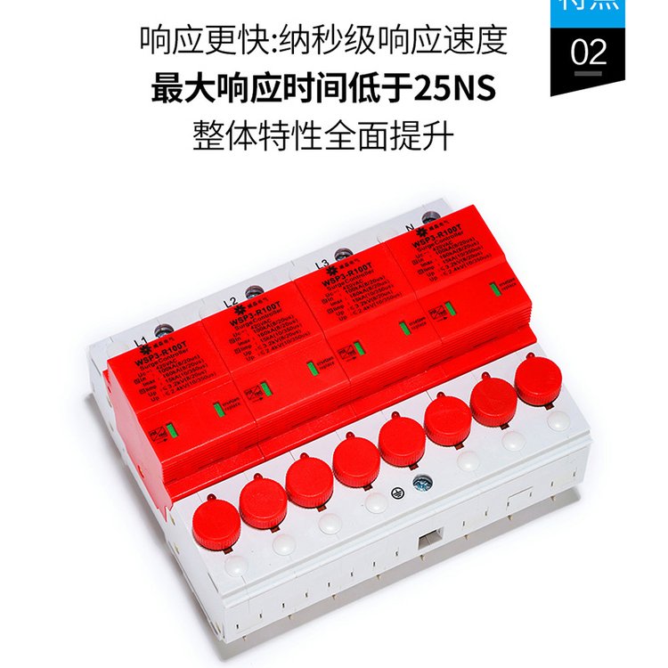 IPRU40R\/4P家用電涌斷電保護(hù)發(fā)電PDS-40型浪涌保護(hù)器