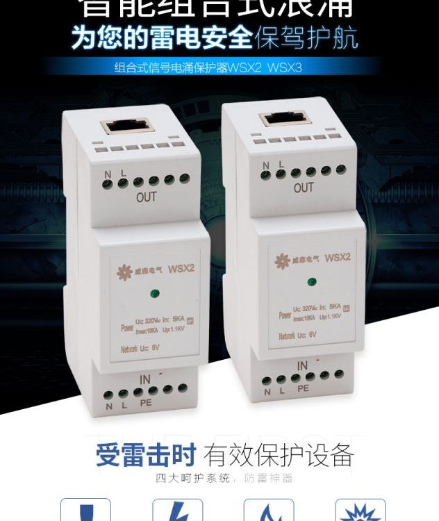 TLU2-65音頻信號浪涌保護(hù)器DXH09-F模擬信號防雷器ARD-120