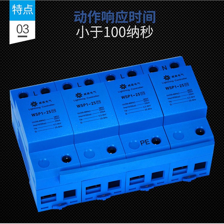THU1-B80電源保護器TLU2-65\/385\/4P避雷器浪涌保護器
