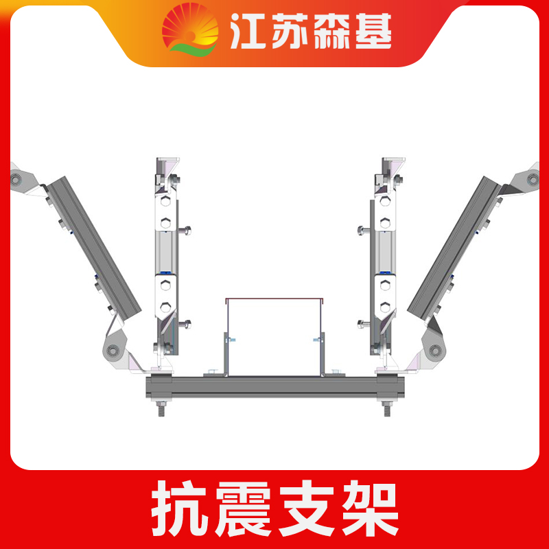 風(fēng)管側(cè)縱抗震支架森基源頭商家支持定制免費寄樣包安裝