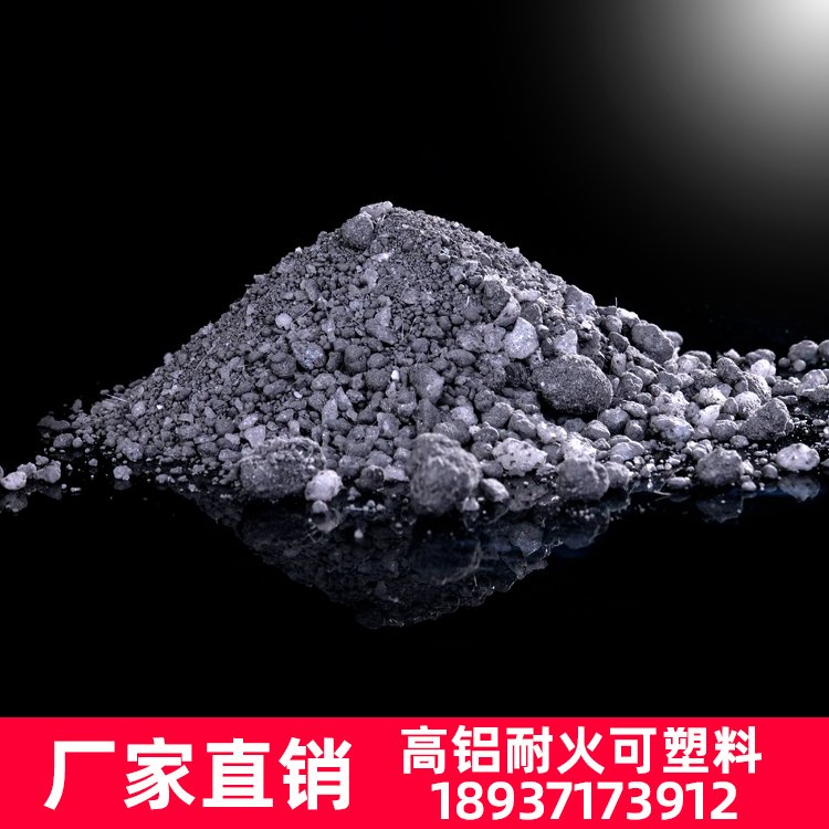 電廠煤粉爐耐火耐磨可塑料高鋁剛玉質(zhì)廠家現(xiàn)貨可施工