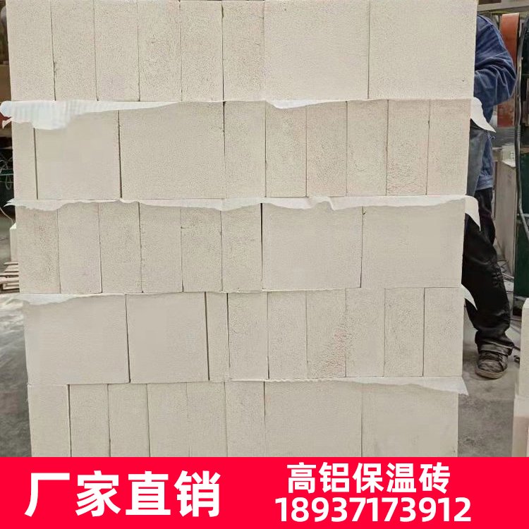 輕質(zhì)高鋁聚輕保溫磚粘土質(zhì)體密0.60.81.01.2冶金化工窯爐內(nèi)襯用