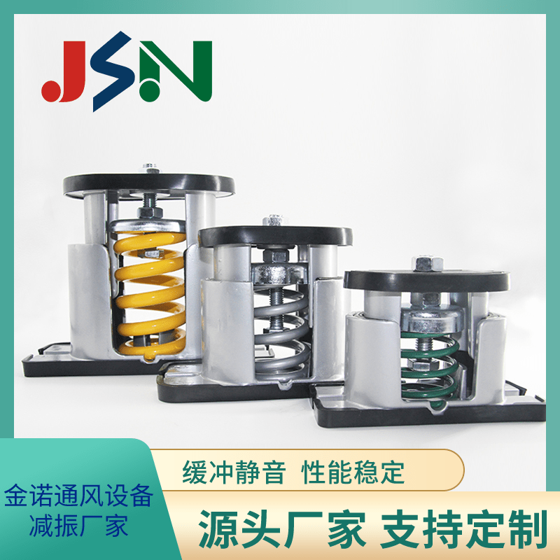 JB-50-M可調(diào)節(jié)阻尼彈簧減振器冰水機(jī)減震器隔振器設(shè)備