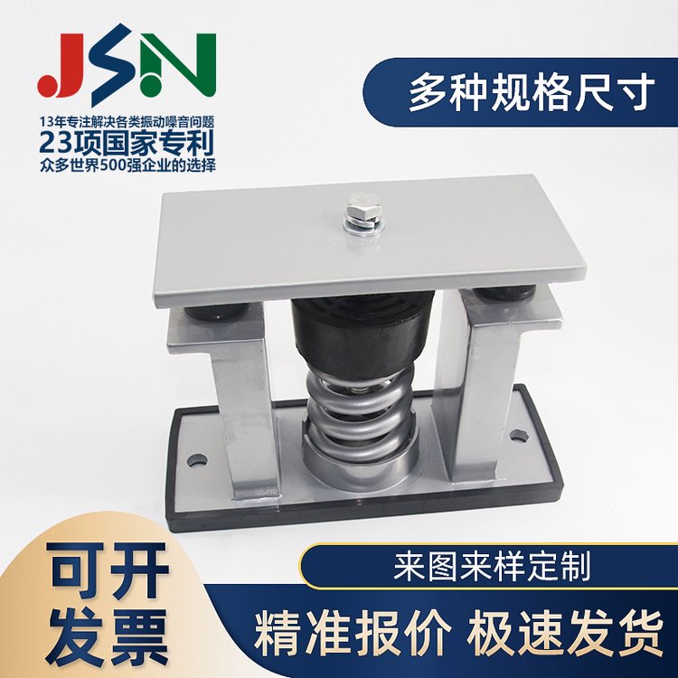 JA型減震器減振器適用冷水機(jī)組冷卻塔消防水泵風(fēng)機(jī)發(fā)電機(jī)壓縮機(jī)