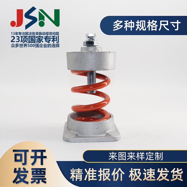 JC-1-300阻尼彈簧減震器橡膠減振器空調(diào)箱隔振器