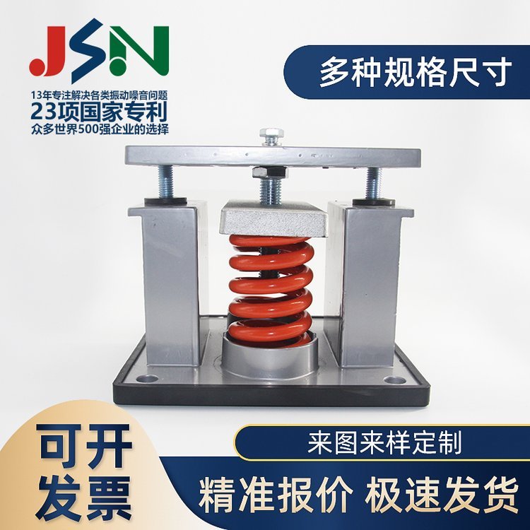 JA型可調(diào)式彈簧減振器空調(diào)隔震器壓縮機發(fā)電機工業(yè)減震產(chǎn)品