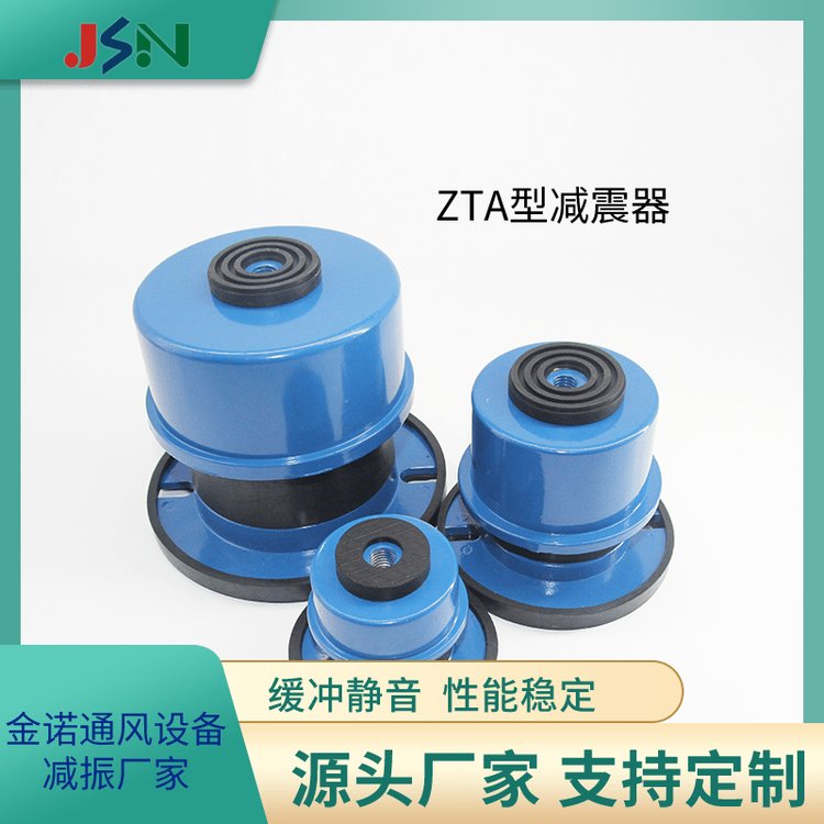 ZTA型阻尼彈簧減振器風機減震器水泵減振設(shè)備工業(yè)級降噪標準