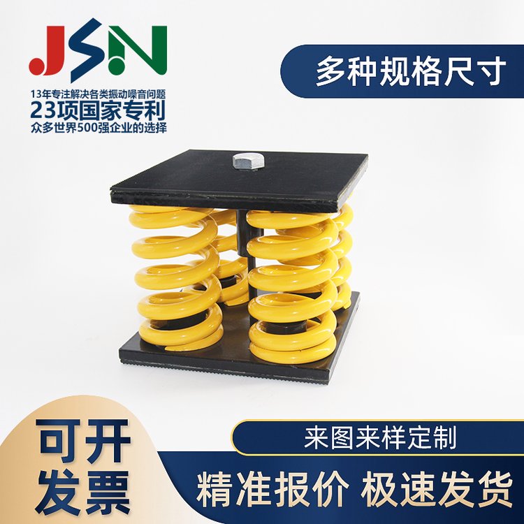 JS型組合式彈簧減振器,適用廣,銷量大,承載力大,強(qiáng)度高