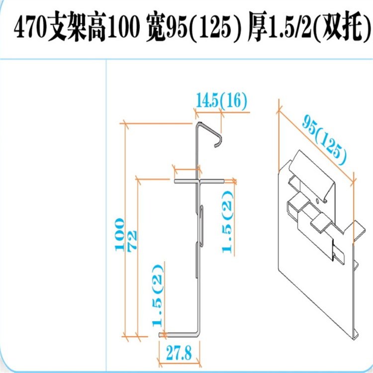 鍍鋅彩鋼瓦470支架鍍鋅支架尺寸精準(zhǔn)