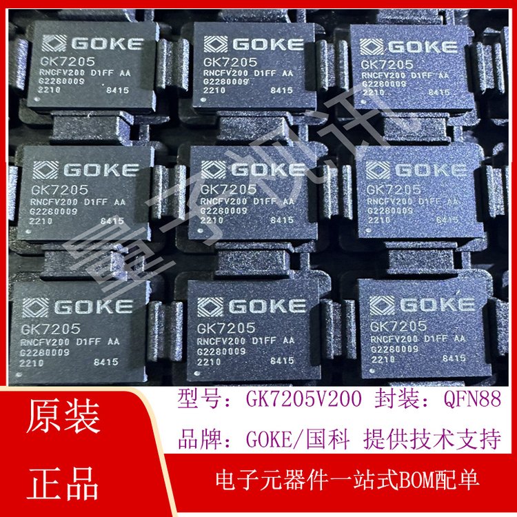 GK7205V200電子元器件GOKE\/國(guó)科微封裝QFN88批次23 