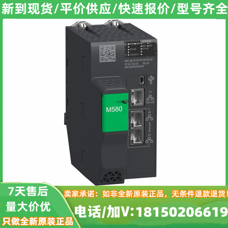 TSXTLYEX現貨保內M340與M580系列PLC模塊供應