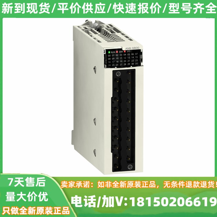 全新BMXCPS2010現(xiàn)貨保內M340系列M580系列PLC模塊庫存優(yōu)勢供應